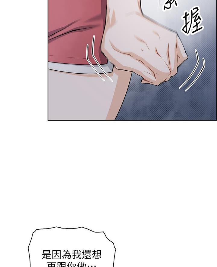 卖豆腐的店漫画,第18话2图