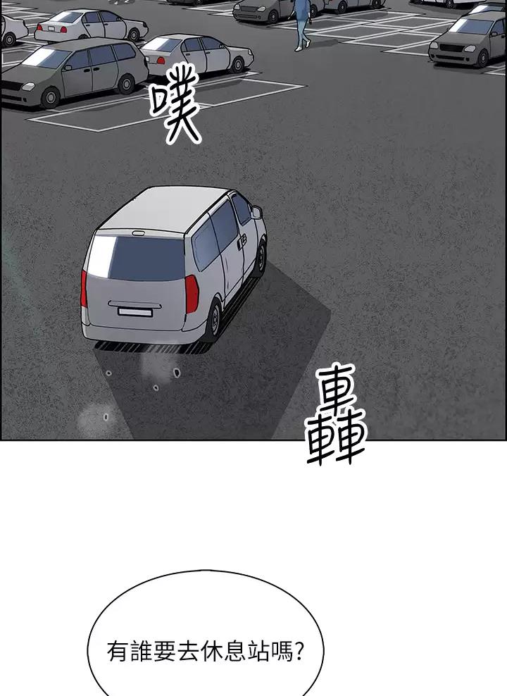 卖豆腐的店漫画,第54话2图