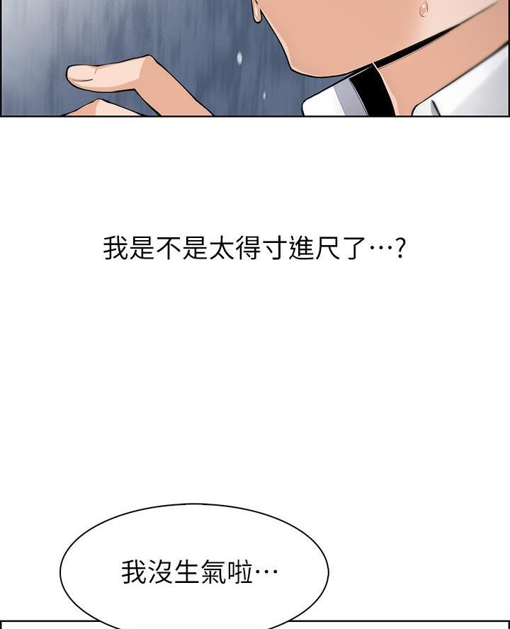 卖豆腐的光头强媳妇露脸视频漫画,第12话2图