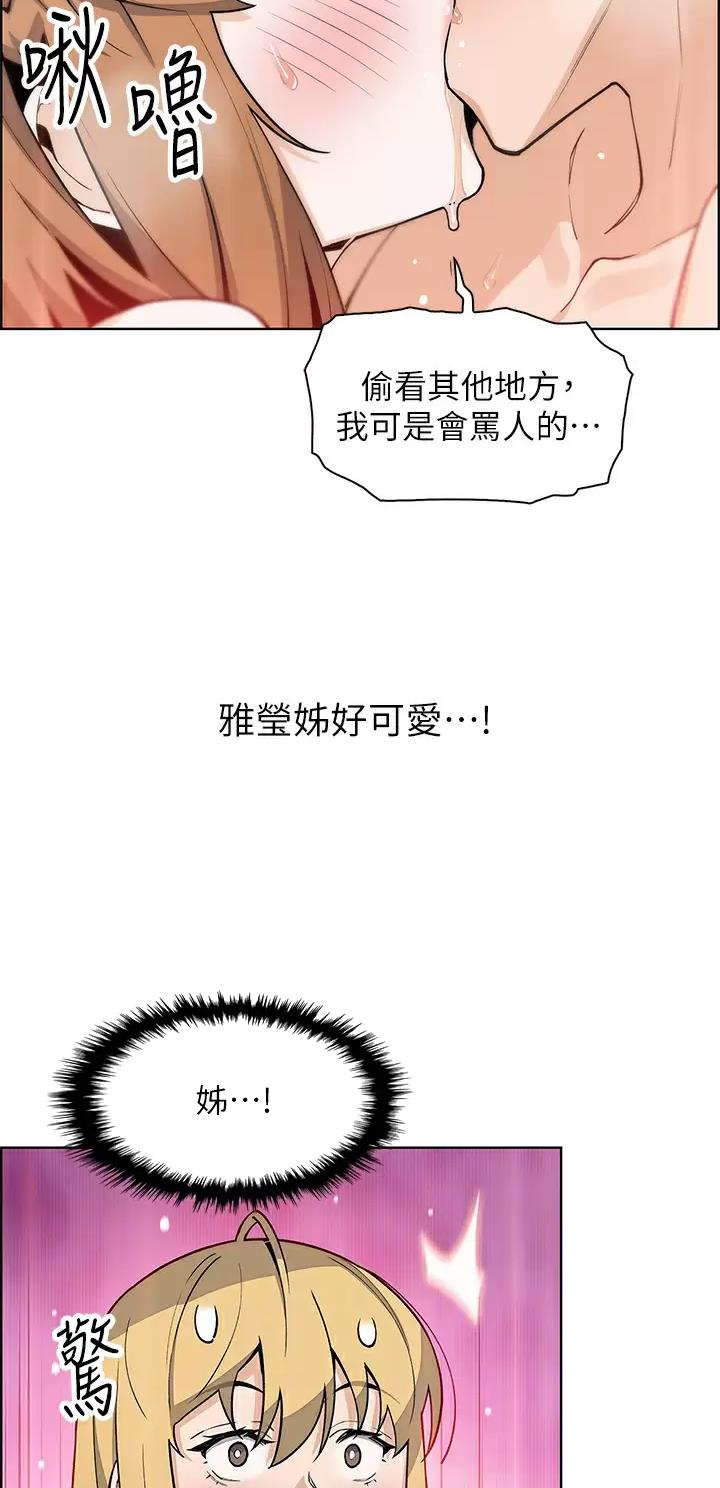 卖豆腐的店漫画,第65话1图