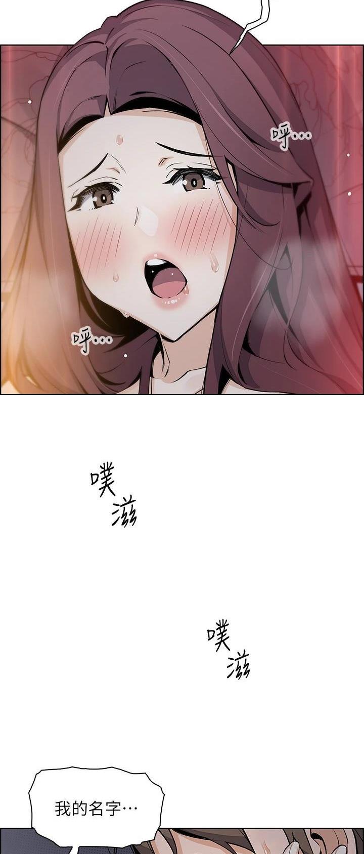 卖豆腐的店漫画,第68话2图