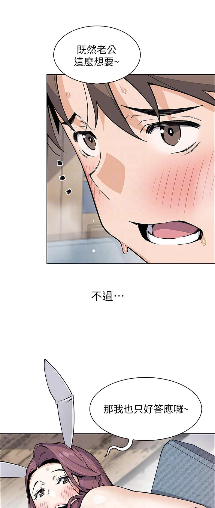 卖豆腐的店漫画,第74话1图