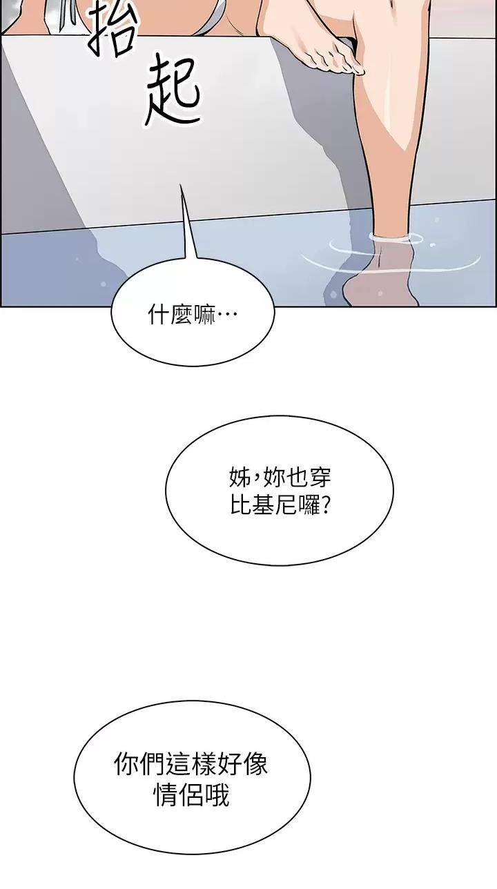 卖豆腐的光头强媳妇露脸视频漫画,第61话2图