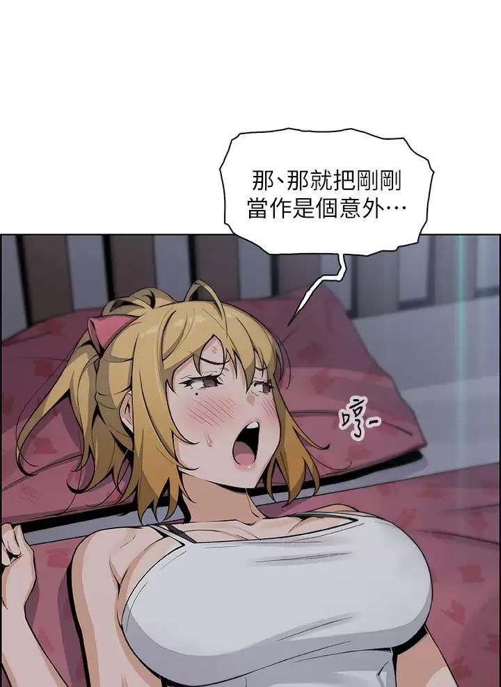 卖豆腐的光头强媳妇露脸视频漫画,第49话1图