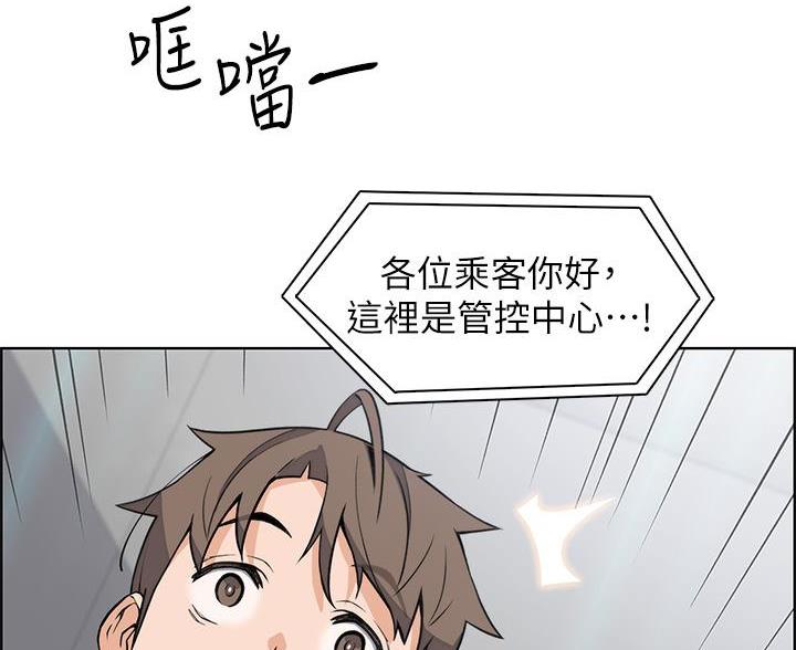 卖豆腐的店漫画,第29话2图