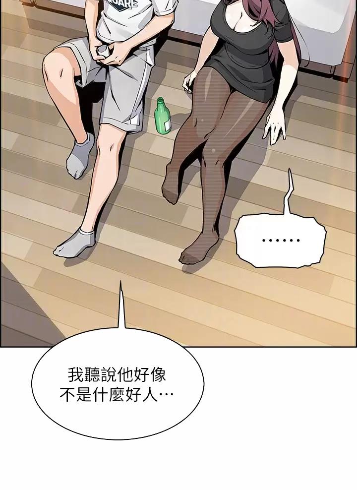 卖豆腐的光头强媳妇露脸视频漫画,第57话2图