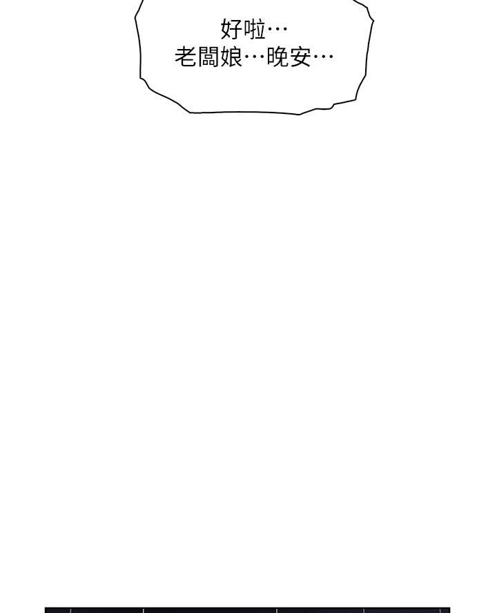 卖豆腐的店漫画,第23话1图