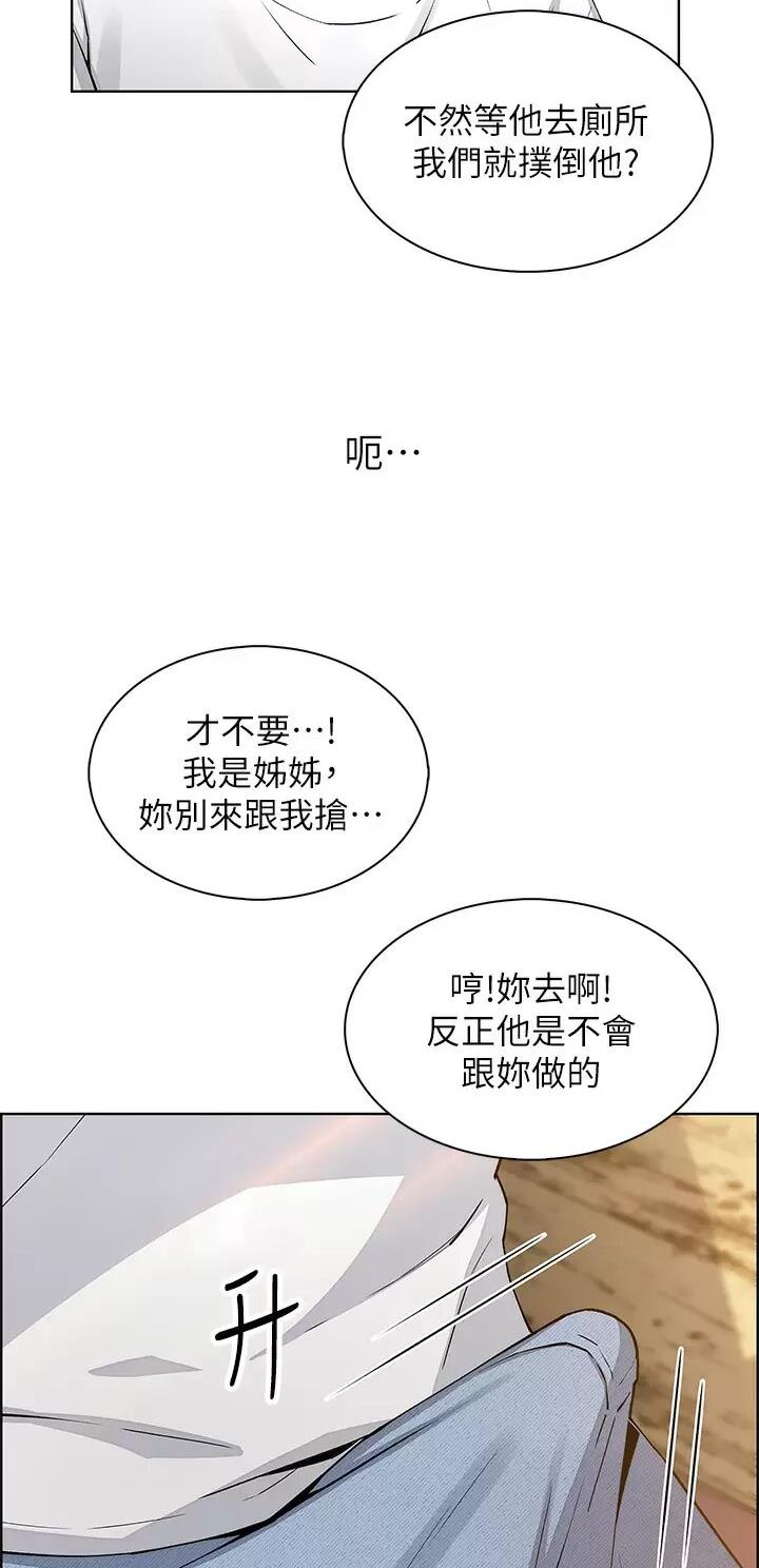 卖豆腐的光头强媳妇露脸视频漫画,第67话2图