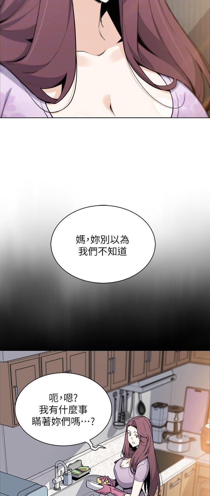 卖豆腐的光头强媳妇露脸视频漫画,第72话1图