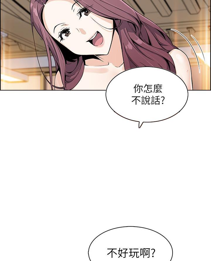 卖豆腐的光头强媳妇露脸视频漫画,第9话1图