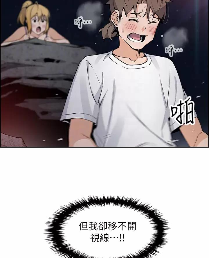 卖豆腐的店漫画,第45话1图