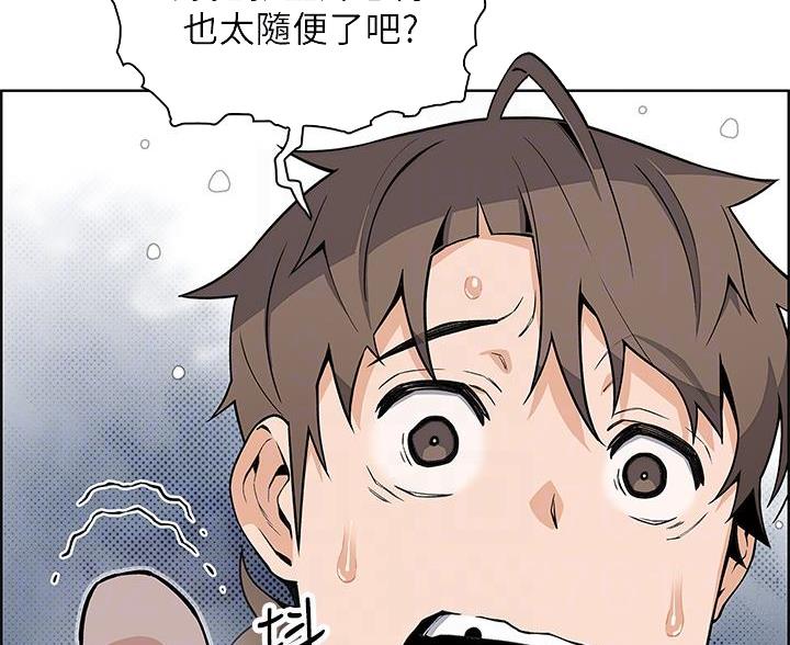 卖豆腐的店漫画,第32话1图
