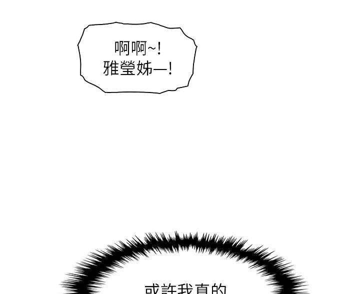 卖豆腐的光头强媳妇露脸视频漫画,第31话1图