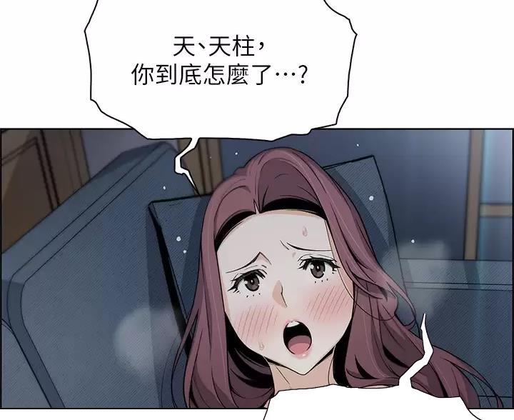 卖豆腐的店漫画,第38话1图