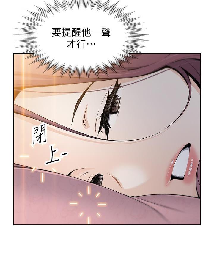 卖豆腐的店漫画,第3话1图