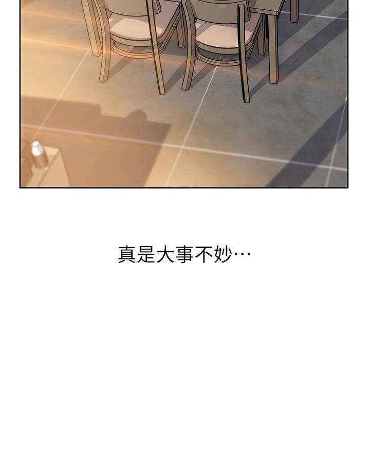 卖豆腐最赚钱了漫画,第15话2图