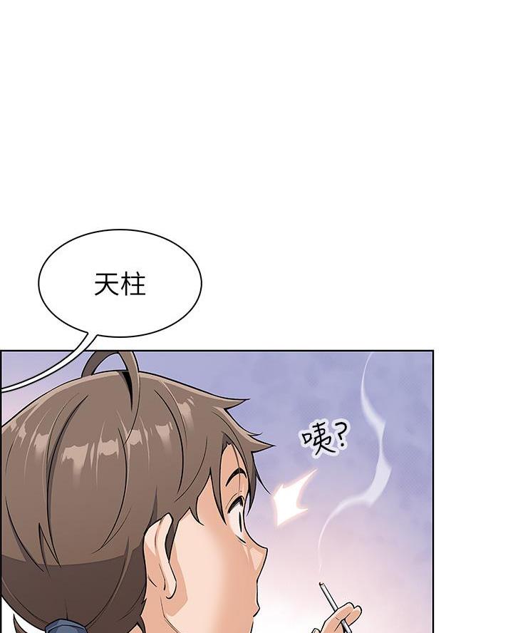 卖豆腐的店漫画,第6话1图