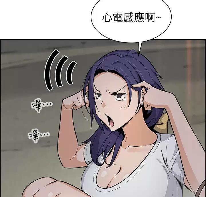 卖豆腐的店漫画,第43话2图
