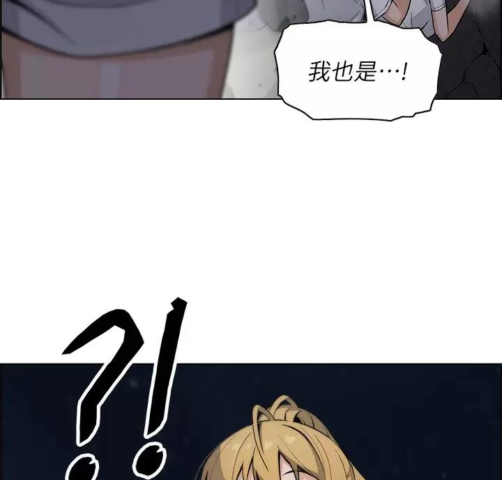 卖豆腐的店漫画,第44话2图