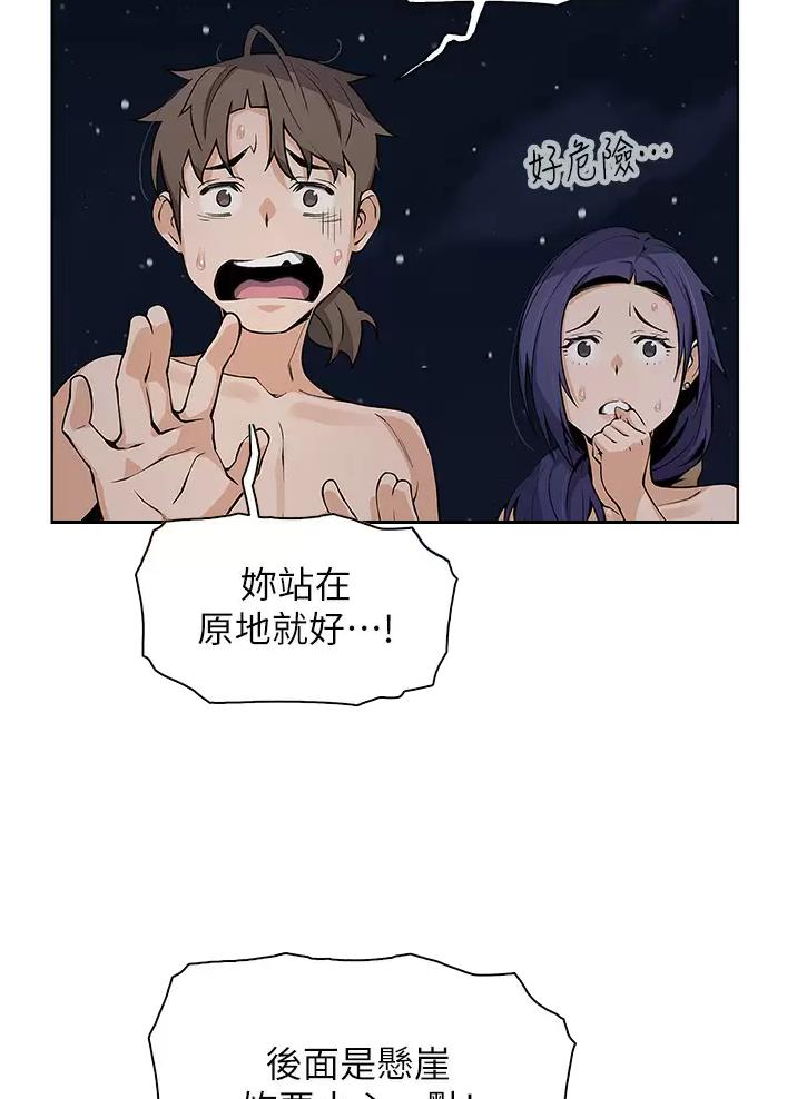 卖豆腐的光头强媳妇露脸视频漫画,第47话2图