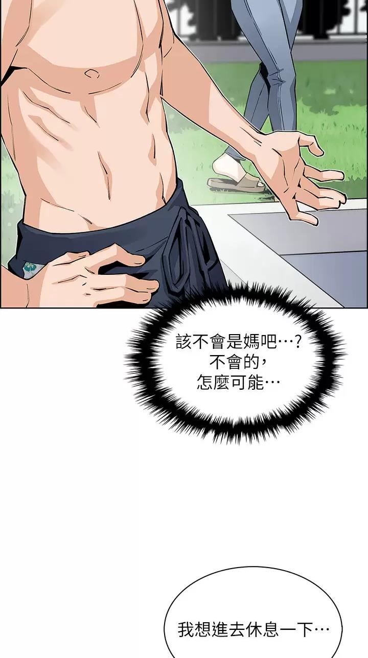 卖豆腐的店漫画,第60话2图