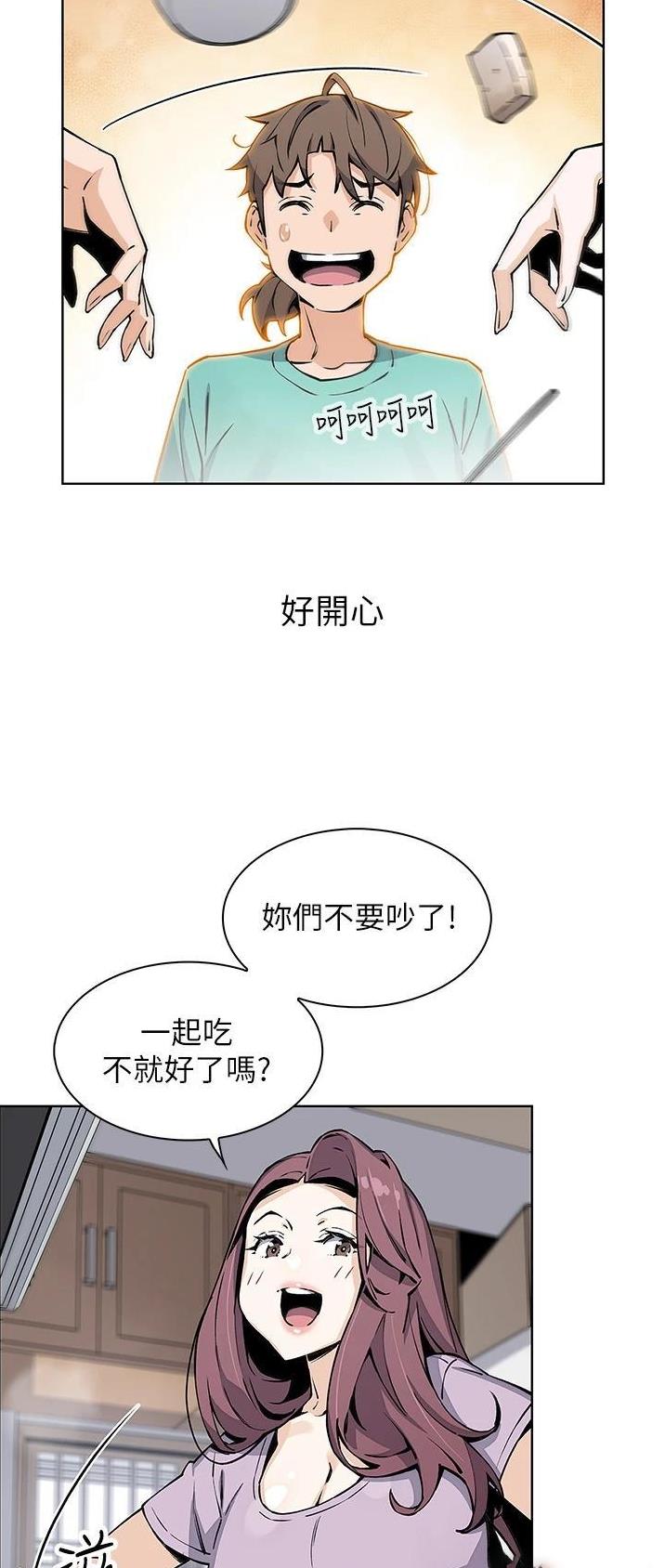 卖豆腐的店漫画,第75话1图