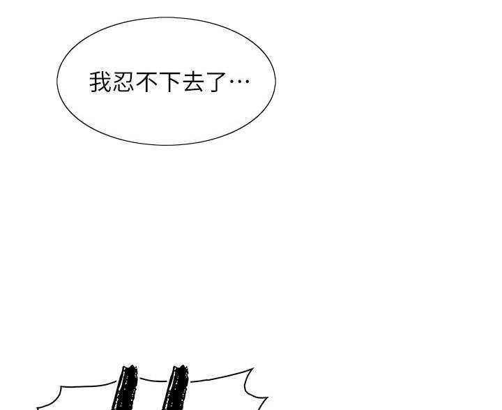 卖豆腐的店漫画,第25话2图