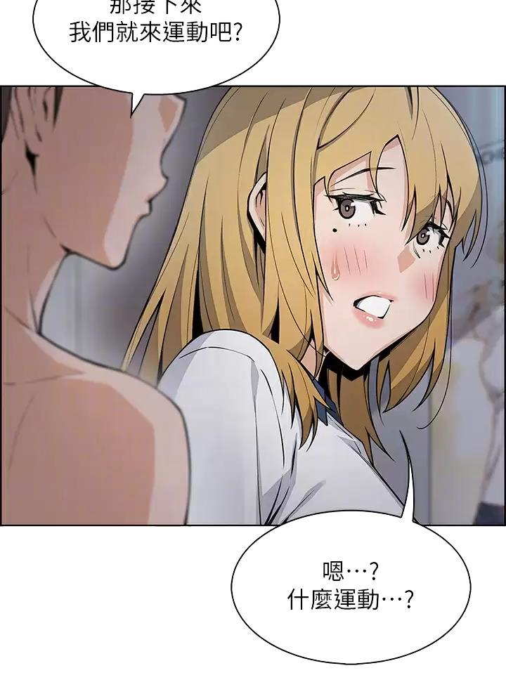 卖豆腐的店漫画,第51话2图
