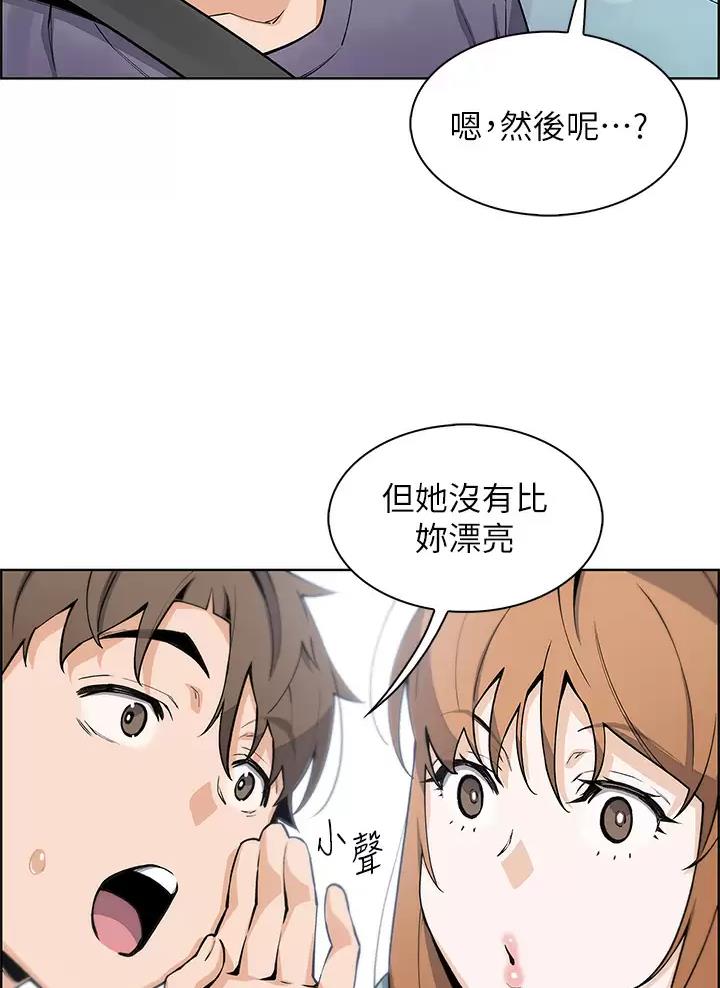 卖豆腐的光头强媳妇露脸视频漫画,第53话2图