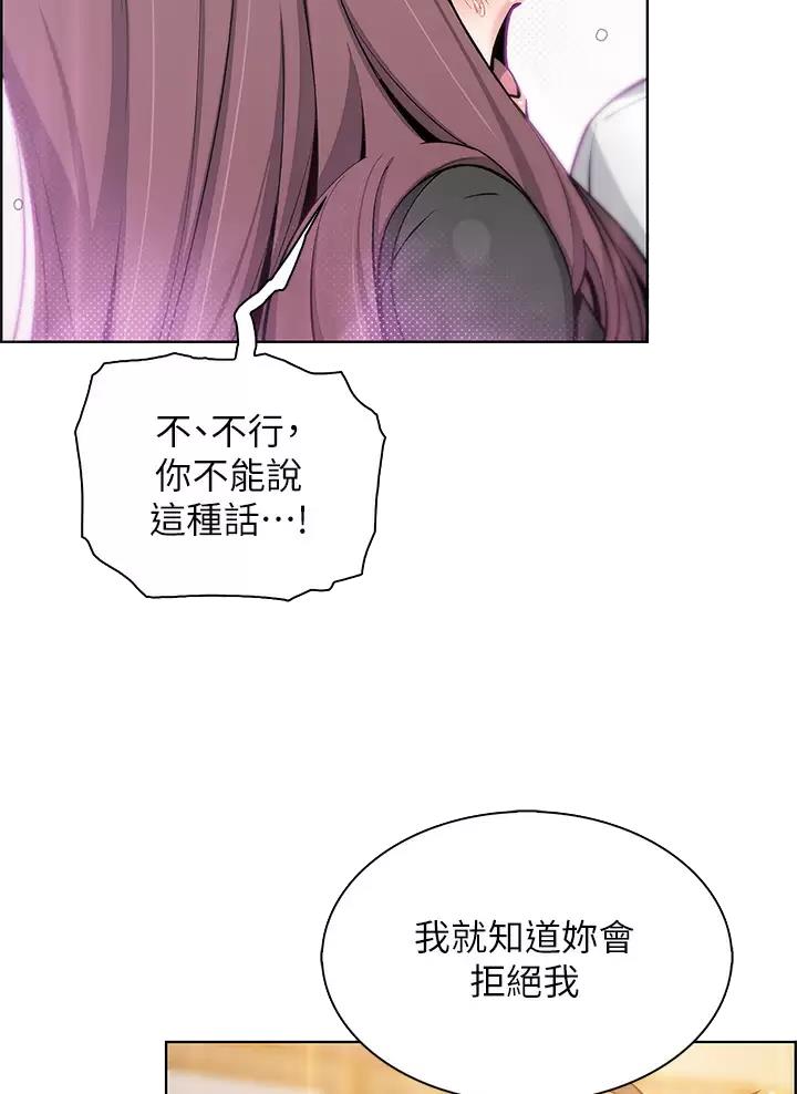 卖豆腐的光头强媳妇露脸视频漫画,第59话2图