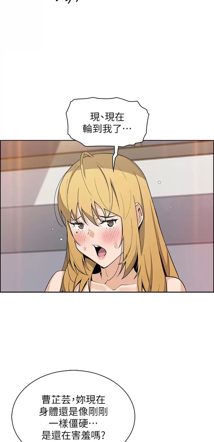 卖豆腐的店漫画,第65话1图