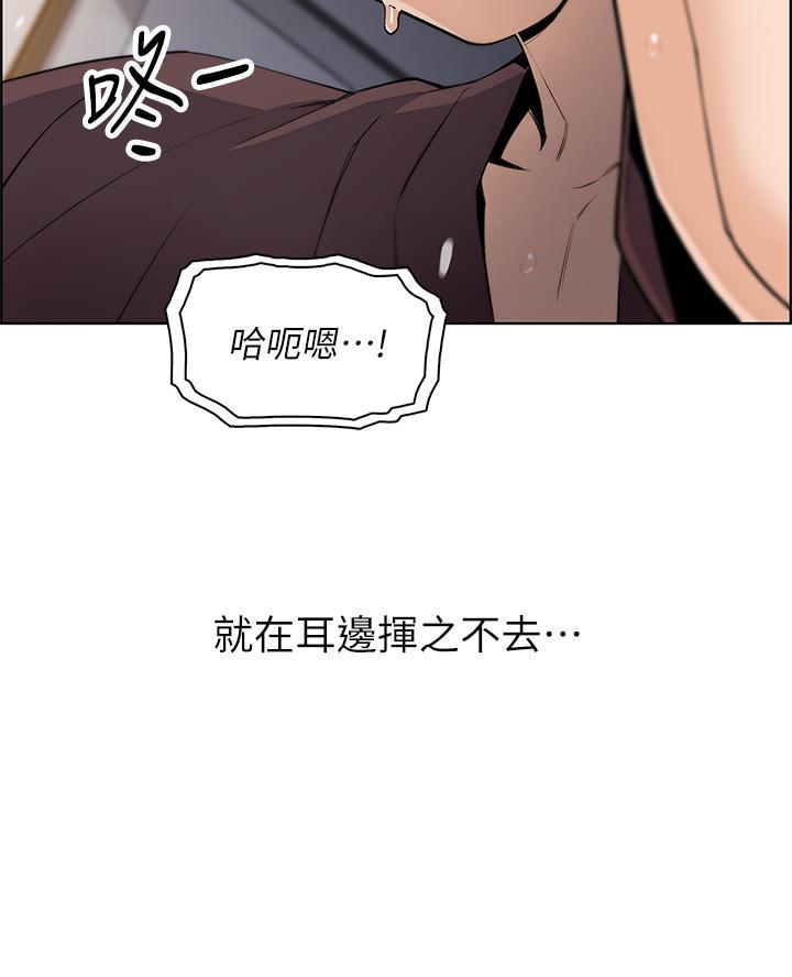 卖豆腐的店漫画,第23话1图