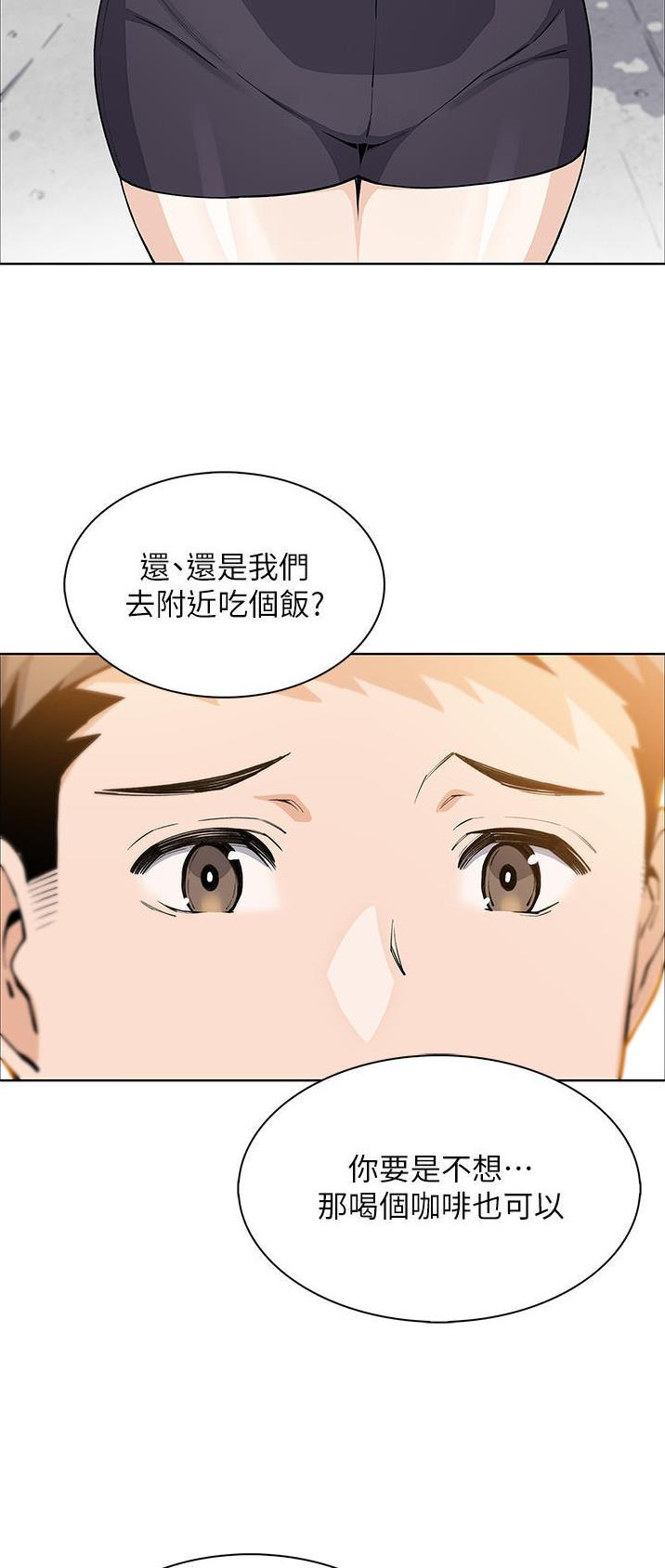 卖豆腐的店漫画,第73话2图