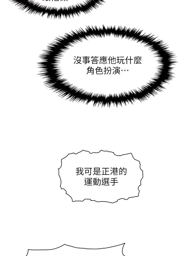 卖豆腐的光头强媳妇露脸视频漫画,第51话1图
