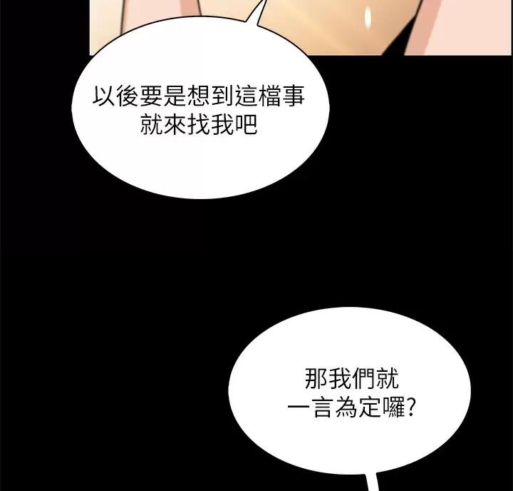 卖豆腐的店漫画,第44话1图