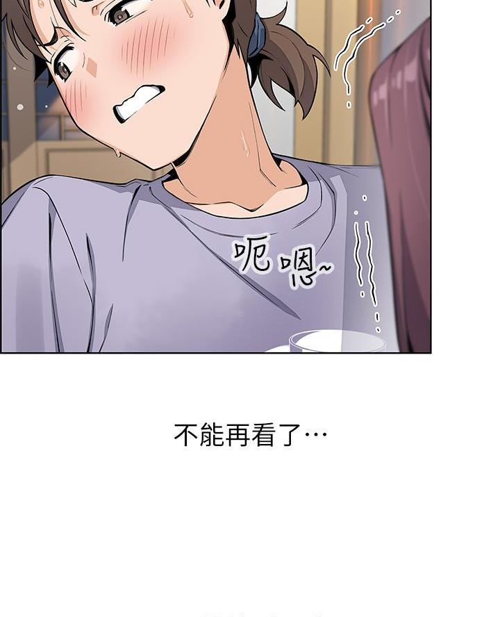 卖豆腐的店漫画,第16话1图