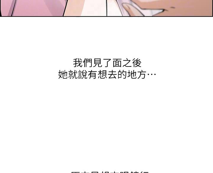 卖豆腐的光头强媳妇露脸视频漫画,第28话1图