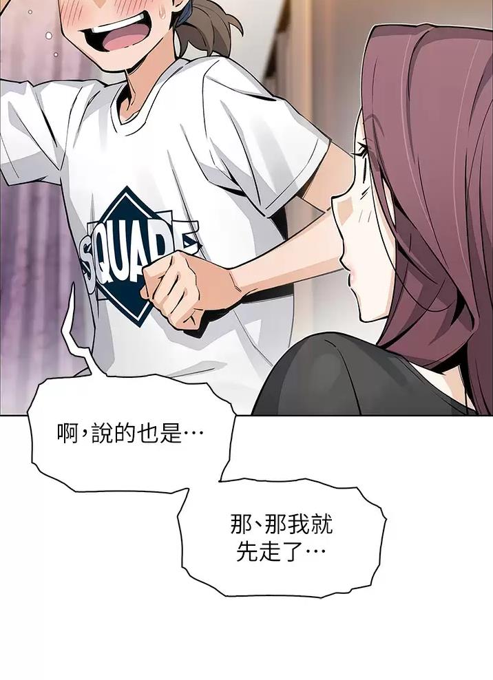 卖豆腐的光头强媳妇露脸视频漫画,第56话2图