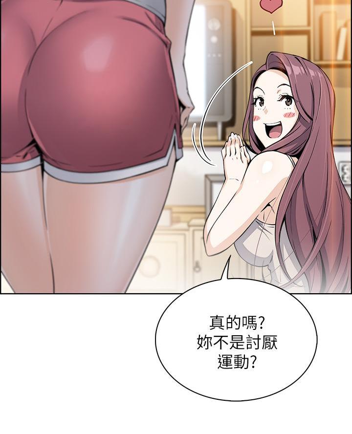 卖豆腐最赚钱了漫画,第15话1图