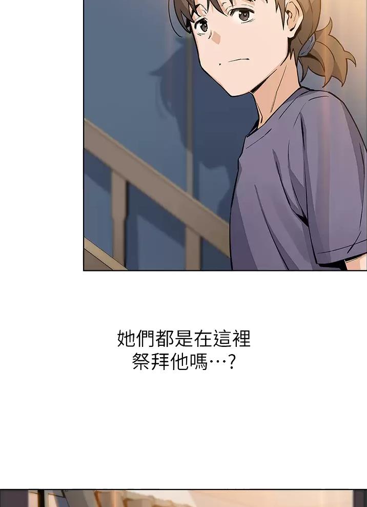 卖豆腐的店漫画,第55话2图