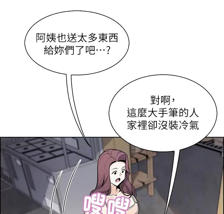 卖豆腐的店漫画,第43话1图