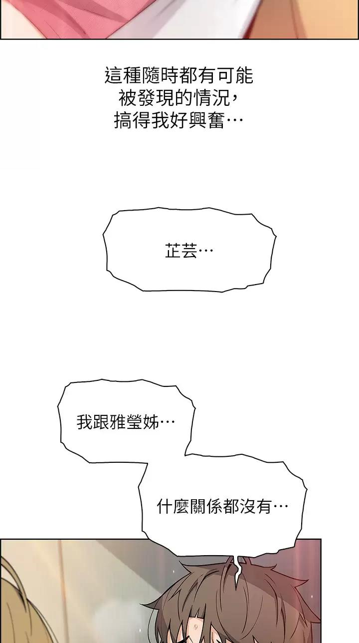 卖豆腐的光头强媳妇露脸视频漫画,第62话1图