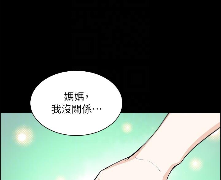 卖豆腐的光头强媳妇露脸视频漫画,第30话1图