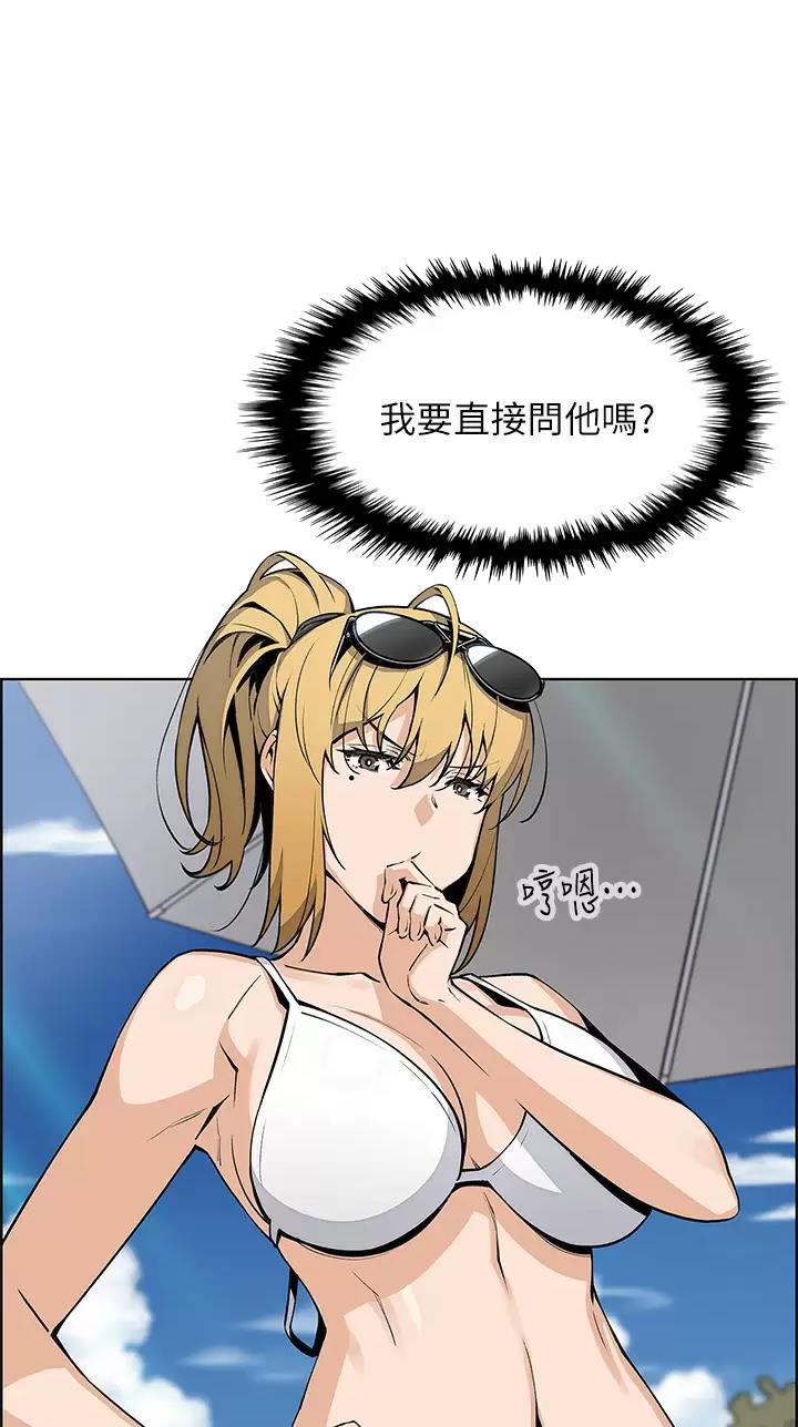 卖豆腐的光头强媳妇露脸视频漫画,第61话1图