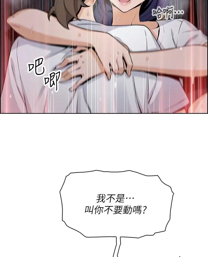 卖豆腐的店漫画,第45话1图