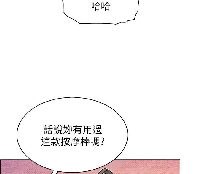卖豆腐的光头强媳妇露脸视频漫画,第33话2图