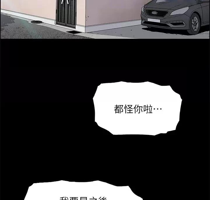 卖豆腐的店漫画,第44话1图