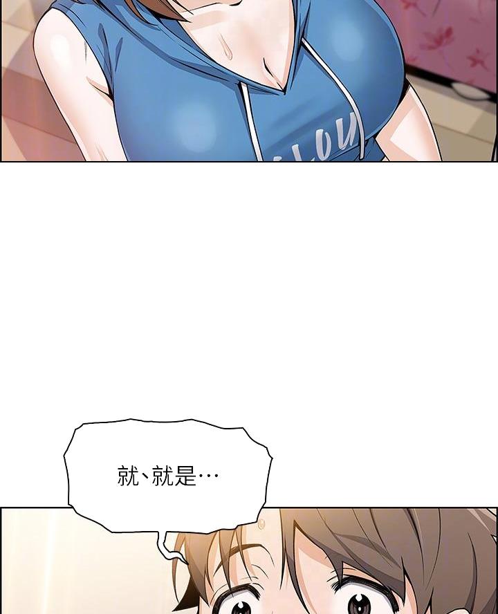 卖豆腐的店漫画,第12话2图
