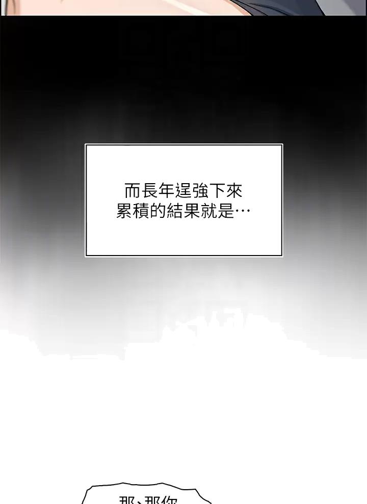 卖豆腐的光头强媳妇露脸视频漫画,第49话1图