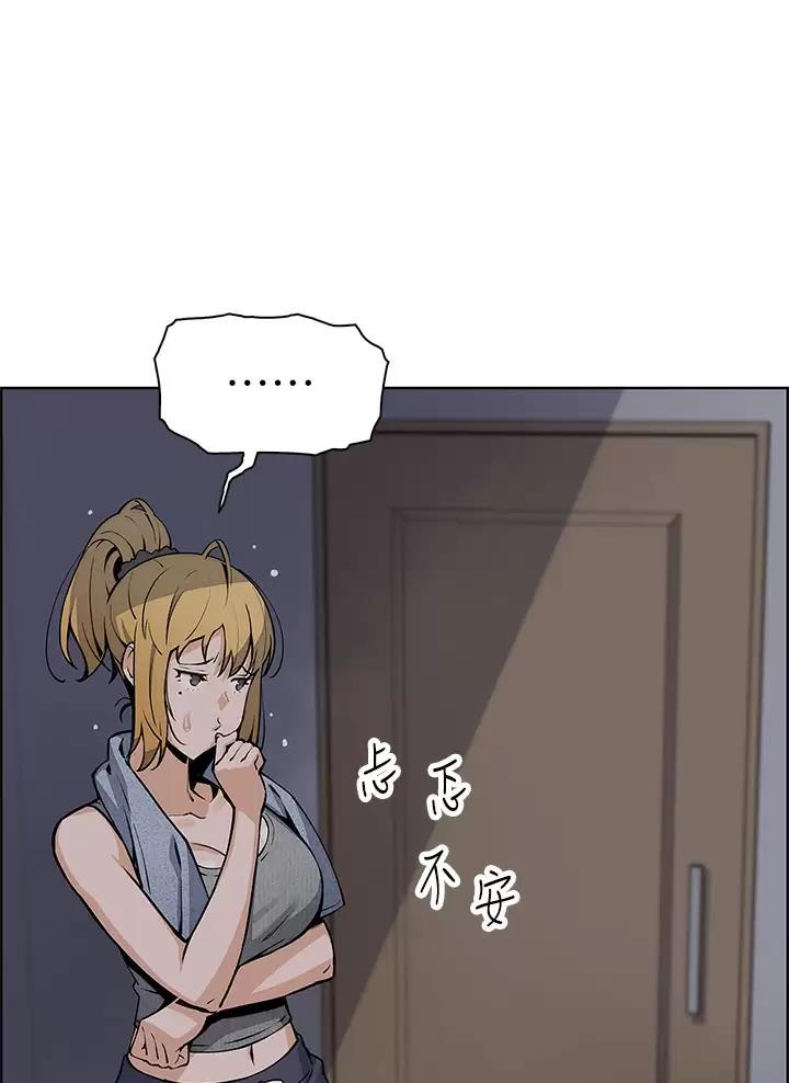 卖豆腐的店漫画,第59话1图